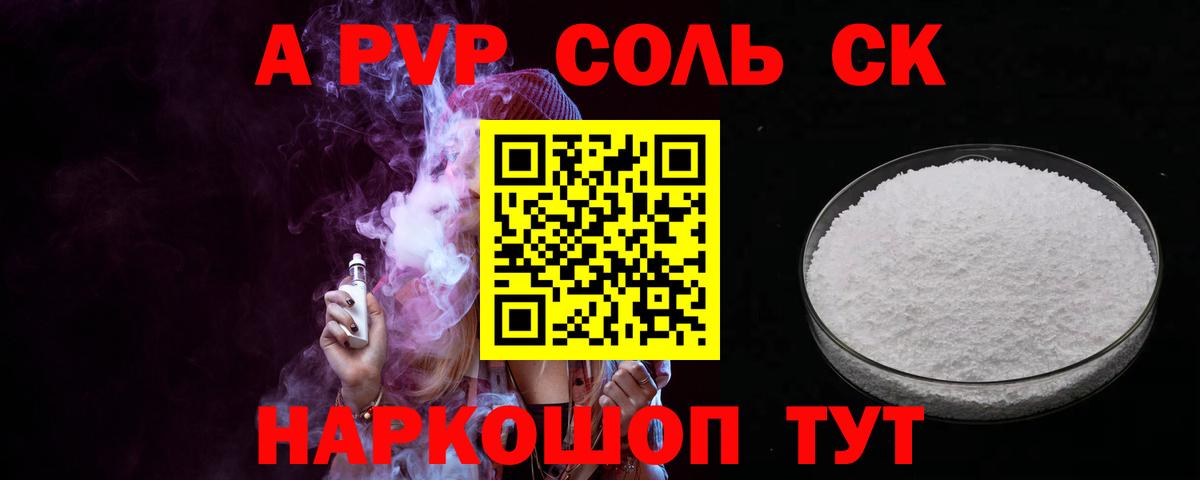 Альфа ПВП крисы CK  Вход с VPN  Альфа ПВП кристаллы  Ухта 