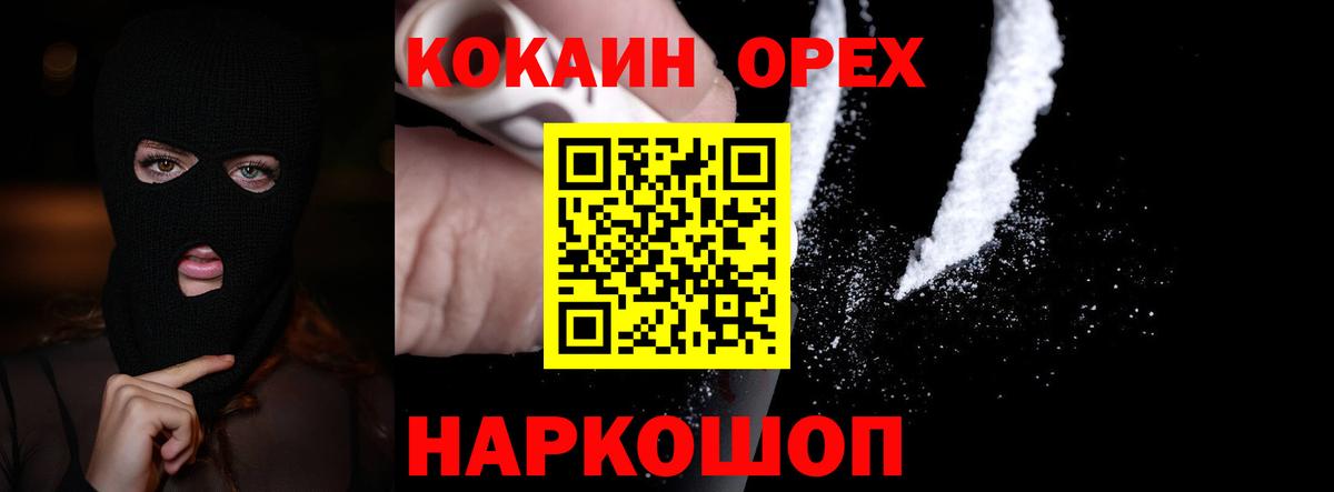 Ухта  Кокаин Columbia  Вход с VPN  Cocaine 97% 