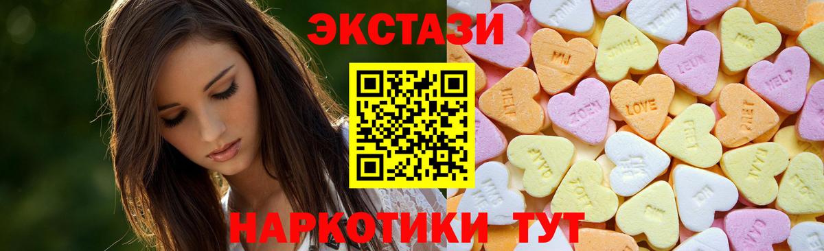 Экстази Cube  ЭКСТАЗИ mix  Вход с VPN  Ухта 