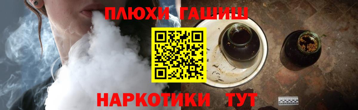 Гашиш гашик  ГАШ гашик  Ухта  Вход с VPN 