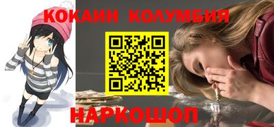 кокаин Нальчик