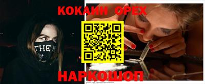 кокаин Нальчик