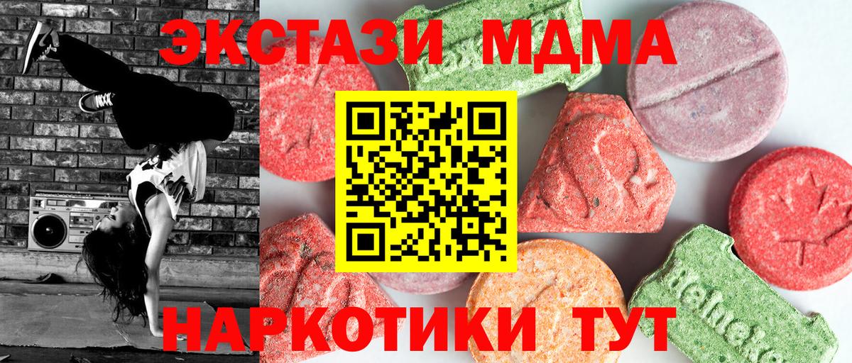 МДМА Molly Ухта