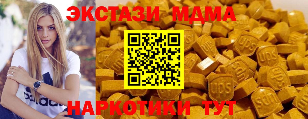 Ухта  МДМА crystal  MDMA  MDMA кристаллы  Вход с VPN 
