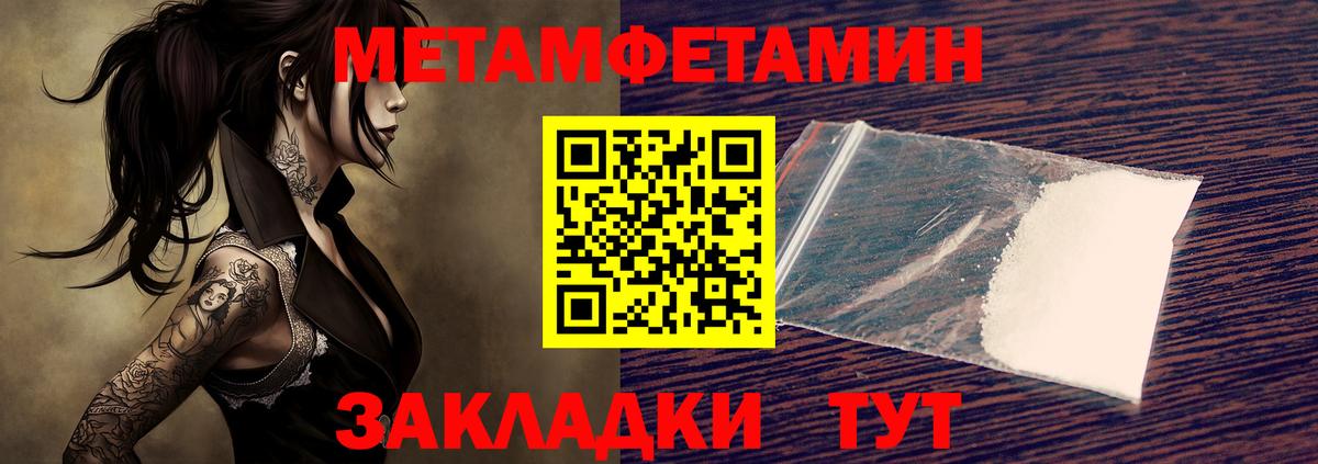 Метамфетамин пудра  Метамфетамин пудра  Вход с VPN  Ухта 