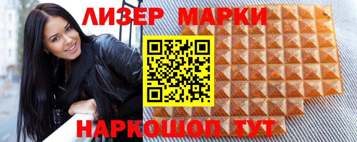 Наркотические марки 1500мкг Ухта