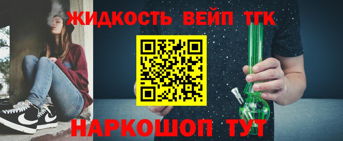 Дистиллят ТГК THC oil Ухта