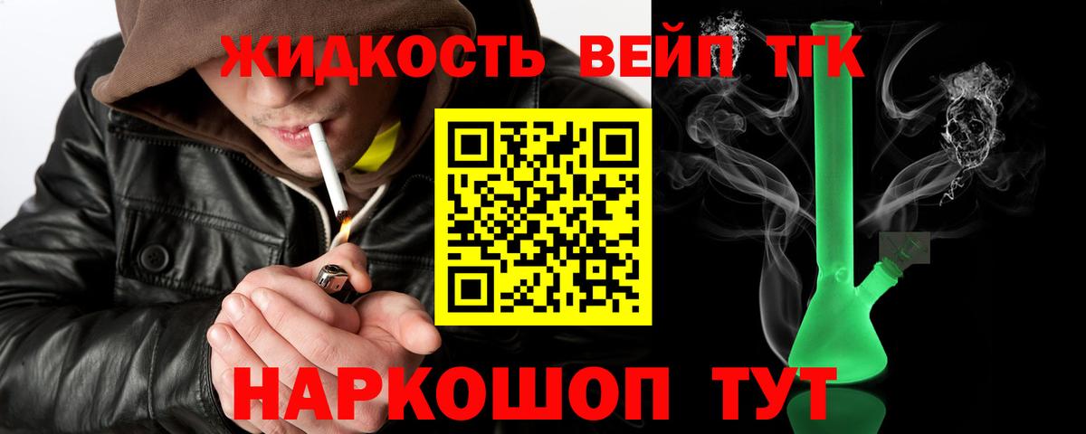 Дистиллят ТГК THC oil  ТГК концентрат  Вход с VPN  сколько стоит  Ухта 