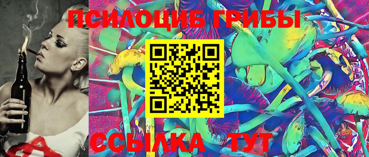 Псилоцибиновые грибы Magic Shrooms Ухта